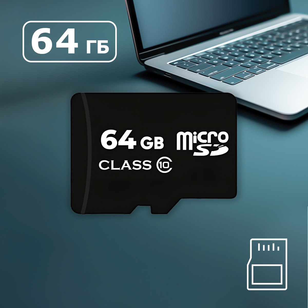 

Карта памяти OREUMA 64GB micro sd, Микро