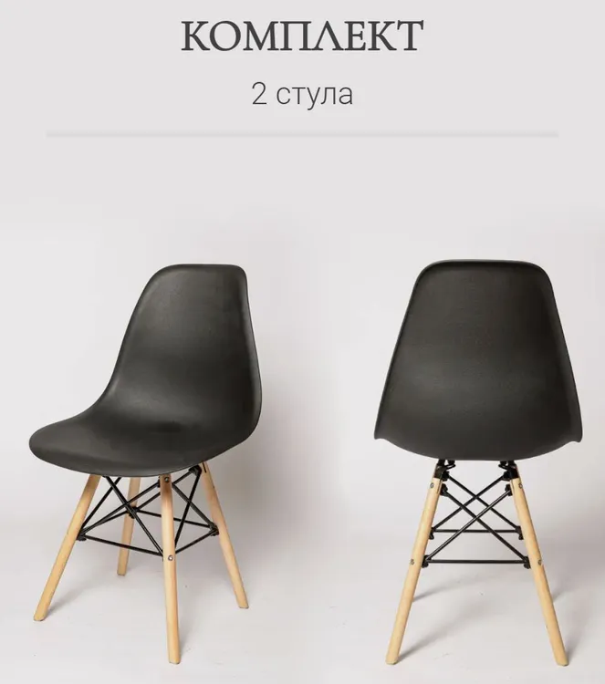 Комплект стульев ЦМ SC-001В, черный, 2 шт