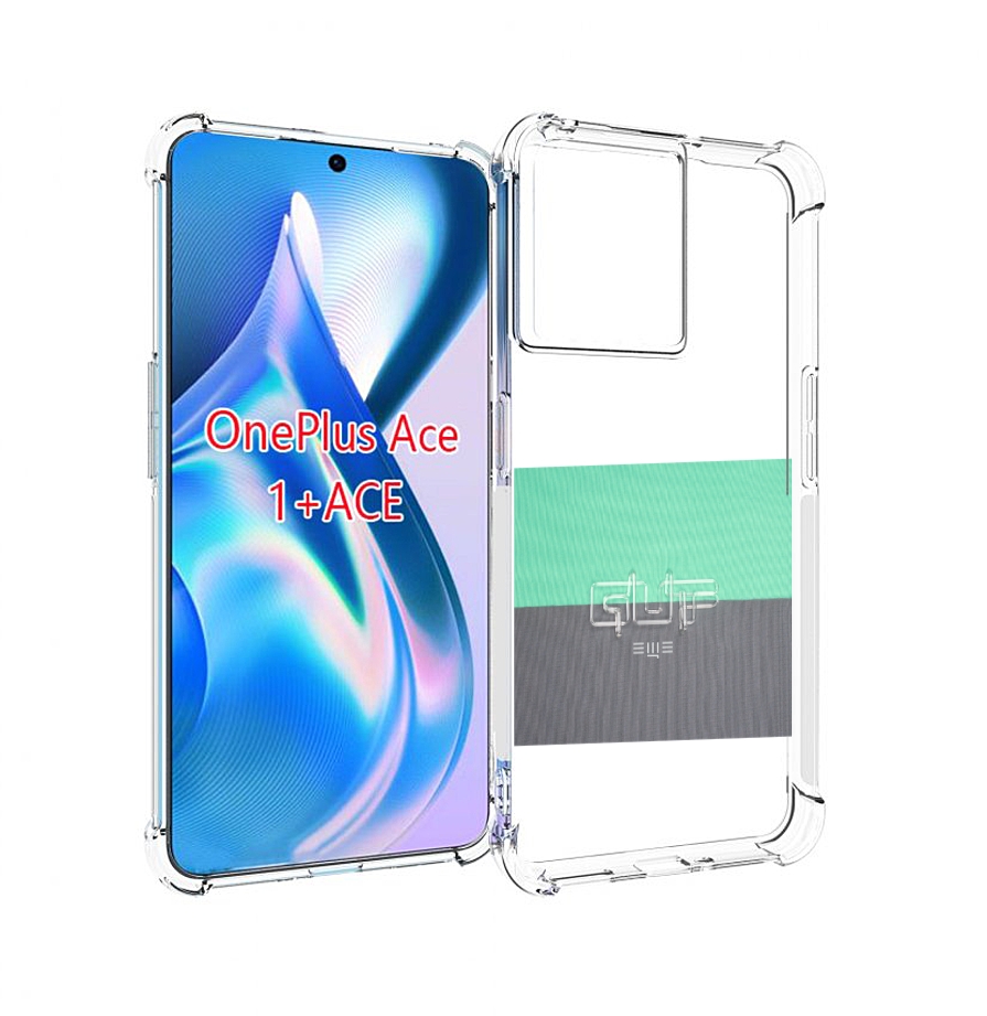 

Чехол MyPads Ещё Guf для OnePlus Ace, Прозрачный, Tocco