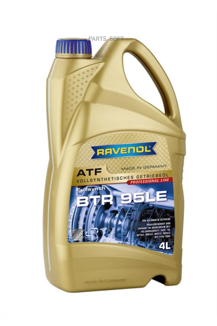 

Трансмиссионное масло RAVENOL 4014835743595 ATF BTR 95LE