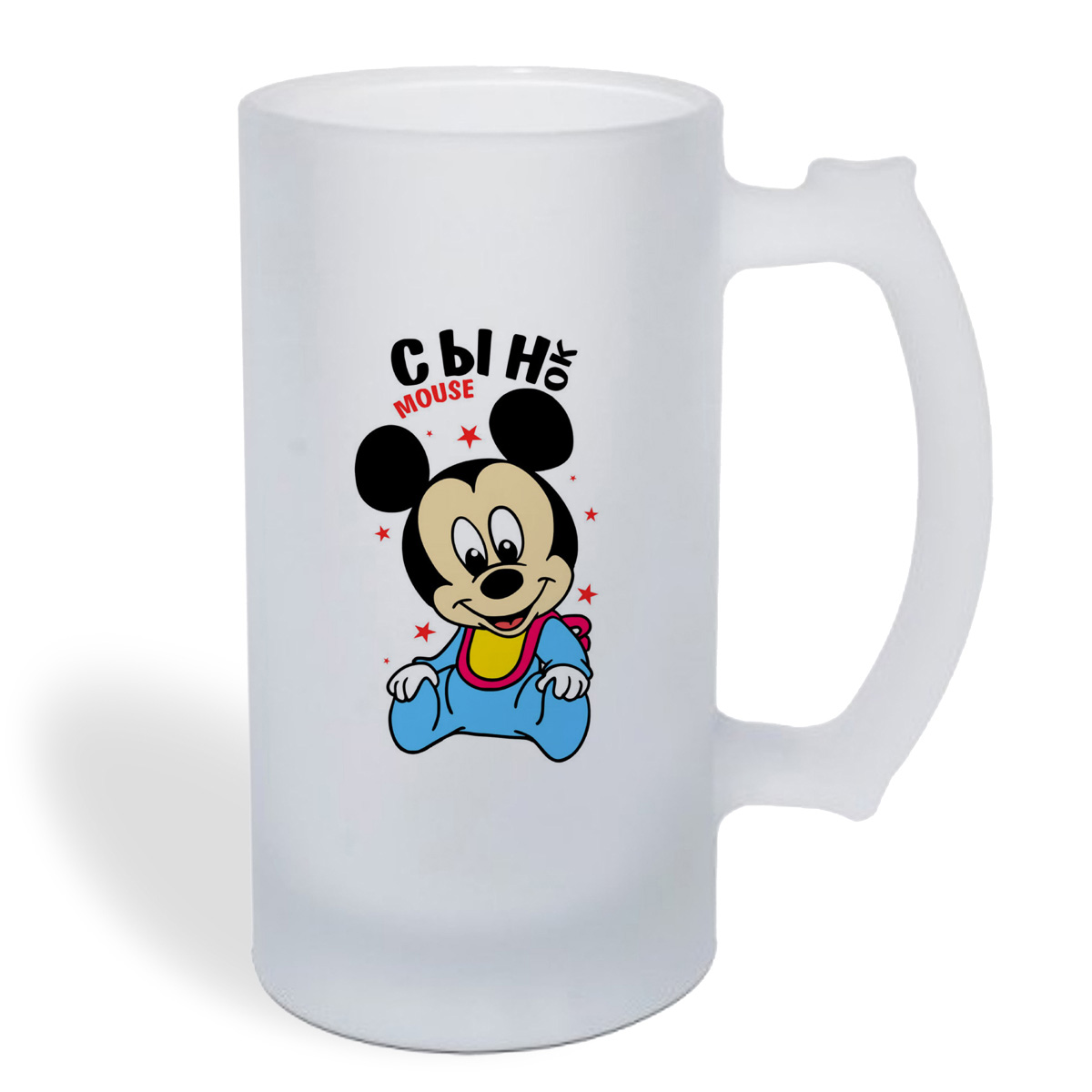 

Кружка пивная CoolPodarok Прикол. Семья. Сынок mouse