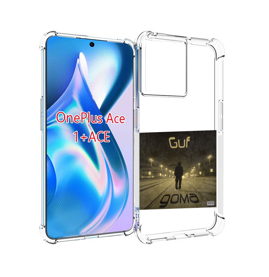 

Чехол MyPads Дома Guf для OnePlus Ace, Прозрачный, Tocco