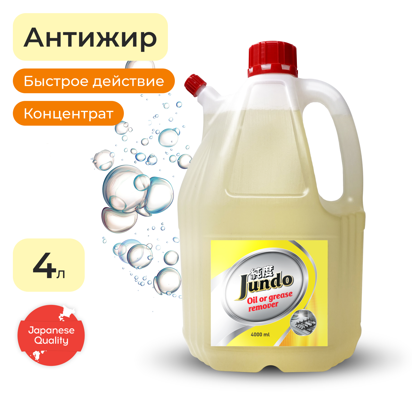 Жироудалитель концентрированный Jundo Oil or grease remover 4 л