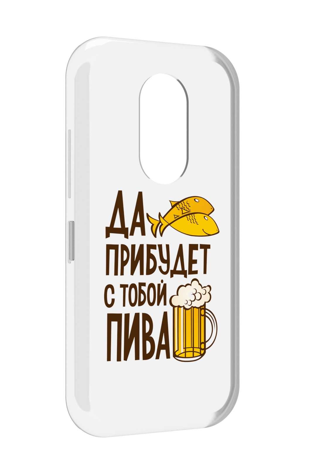 

Чехол MyPads да-прибудет-с-тобой-пива для Doogee S61 / S61 Pro, Прозрачный, Tocco