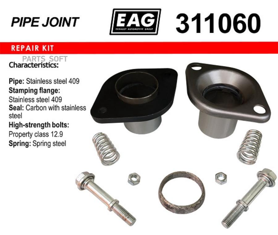 EAG Демпферное соединение нерж.  D60, в сборе EAG