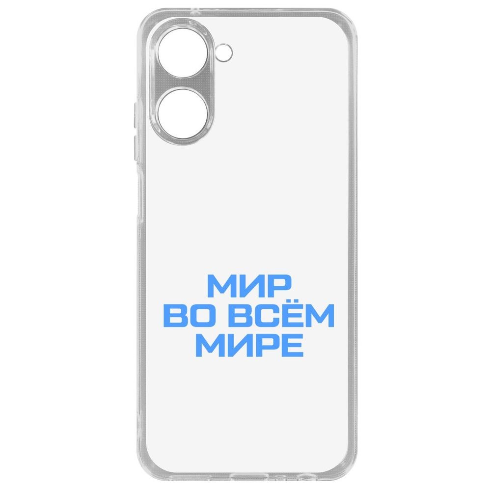 

Чехол Мир во всем мире для Realme 10 4G