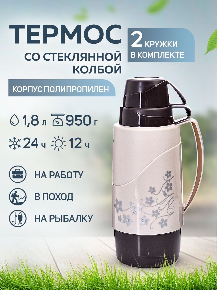 

Термос MAYER & BOCH 21646, Бежевый