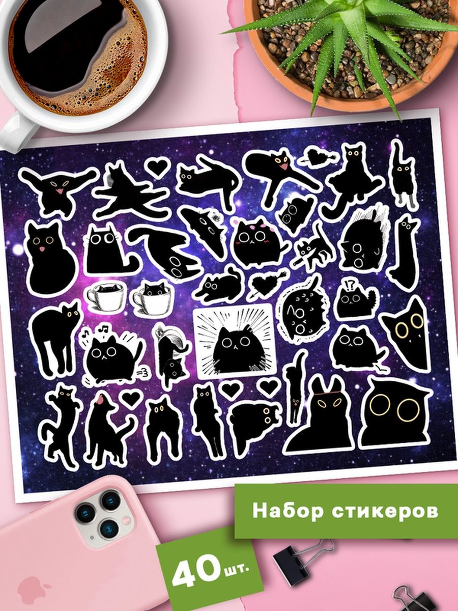 

Наклейки Клейкие Наклейки Черные котики SHNA_044_20x28
