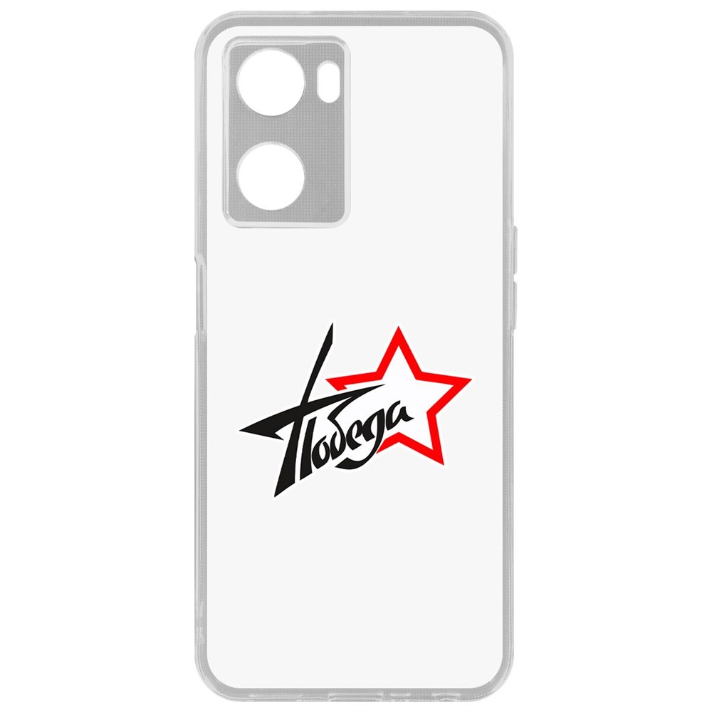 

Чехол Победа для Oppo A57s