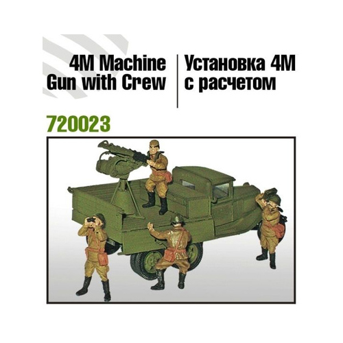 

Счетверенная установка Zebrano 1/72 4М с расчетом 72023