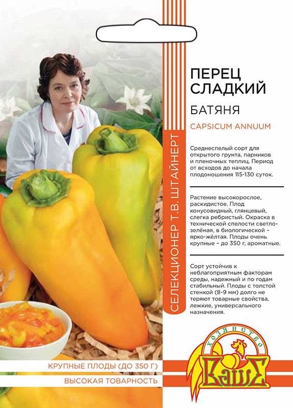 

Семена перец сладкий Батяня Уральский дачник 31119 1 уп.