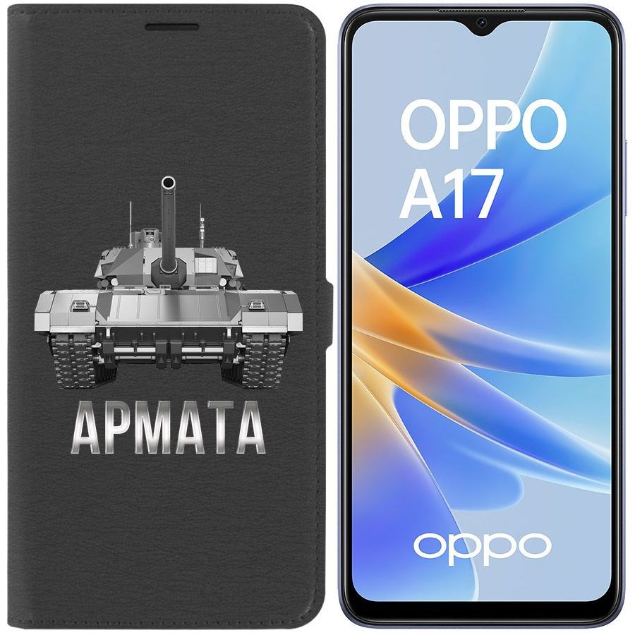 Чехол-книжка Eco Book для Oppo A17k Армата