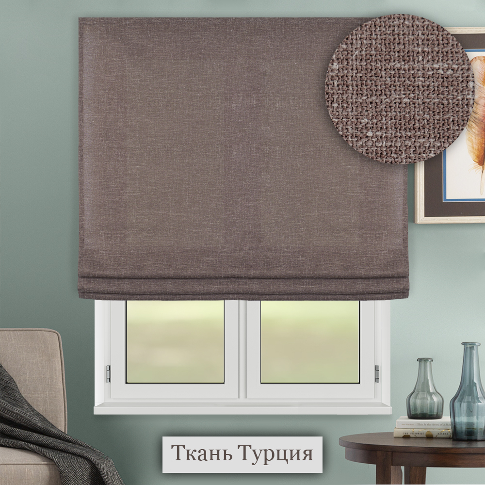 

Римская штора OLEXDECO Лён Шоколад 90х170 см, с кордовым карнизом, RIM-LEN