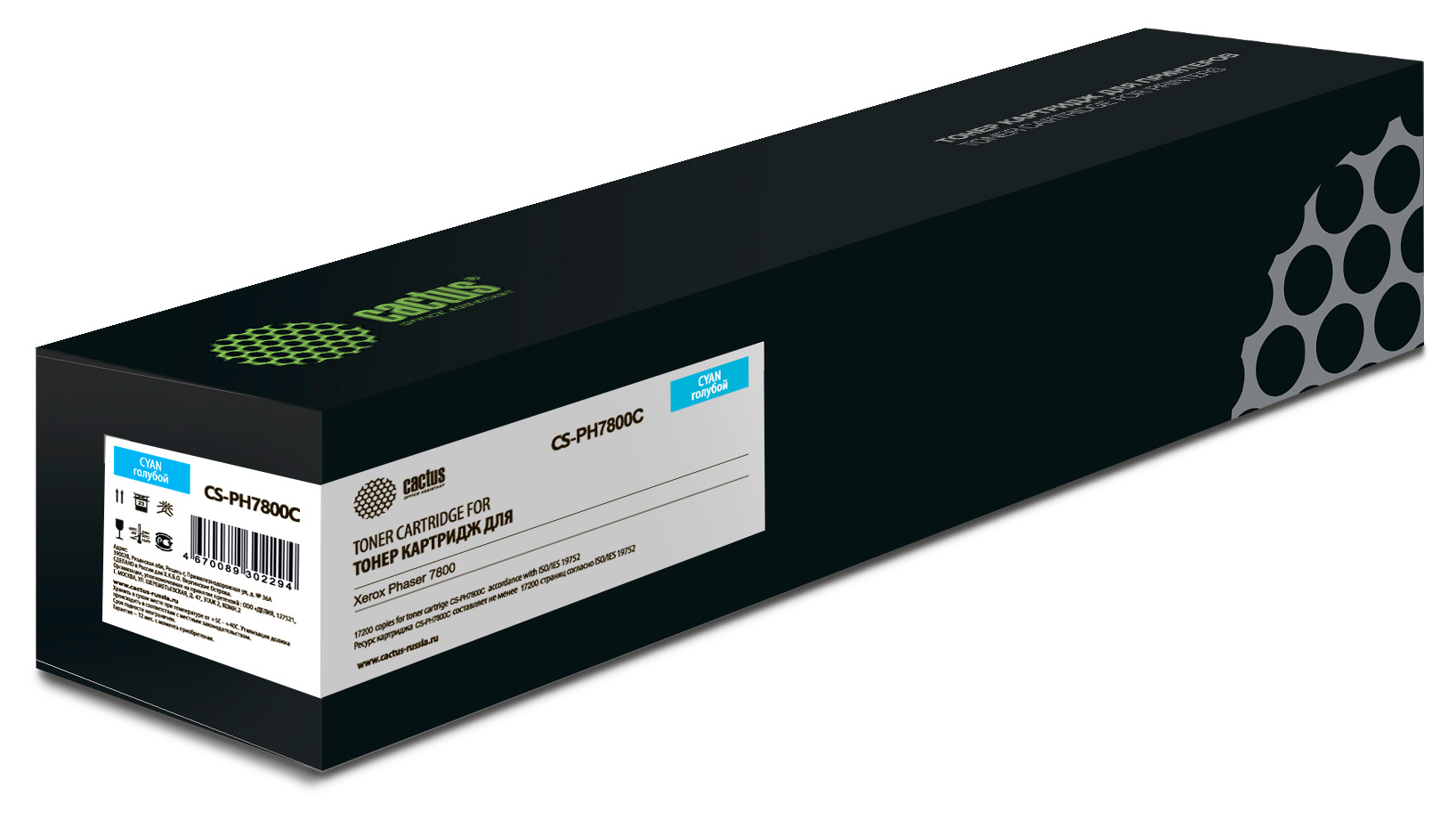 

Картридж CACTUS 106R01570 Cyan для принтера Xerox, Голубой, 106R01570 Cyan
