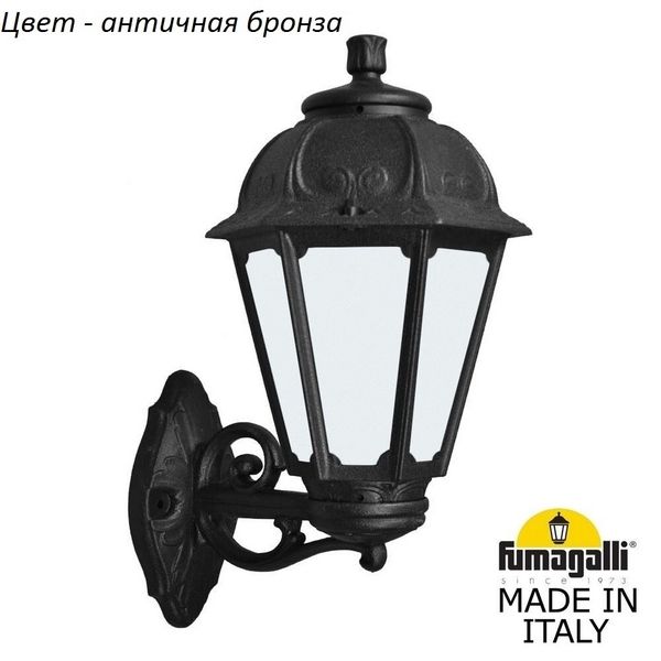 

Настенный фонарь уличный Saba K22.131.000.BYF1R