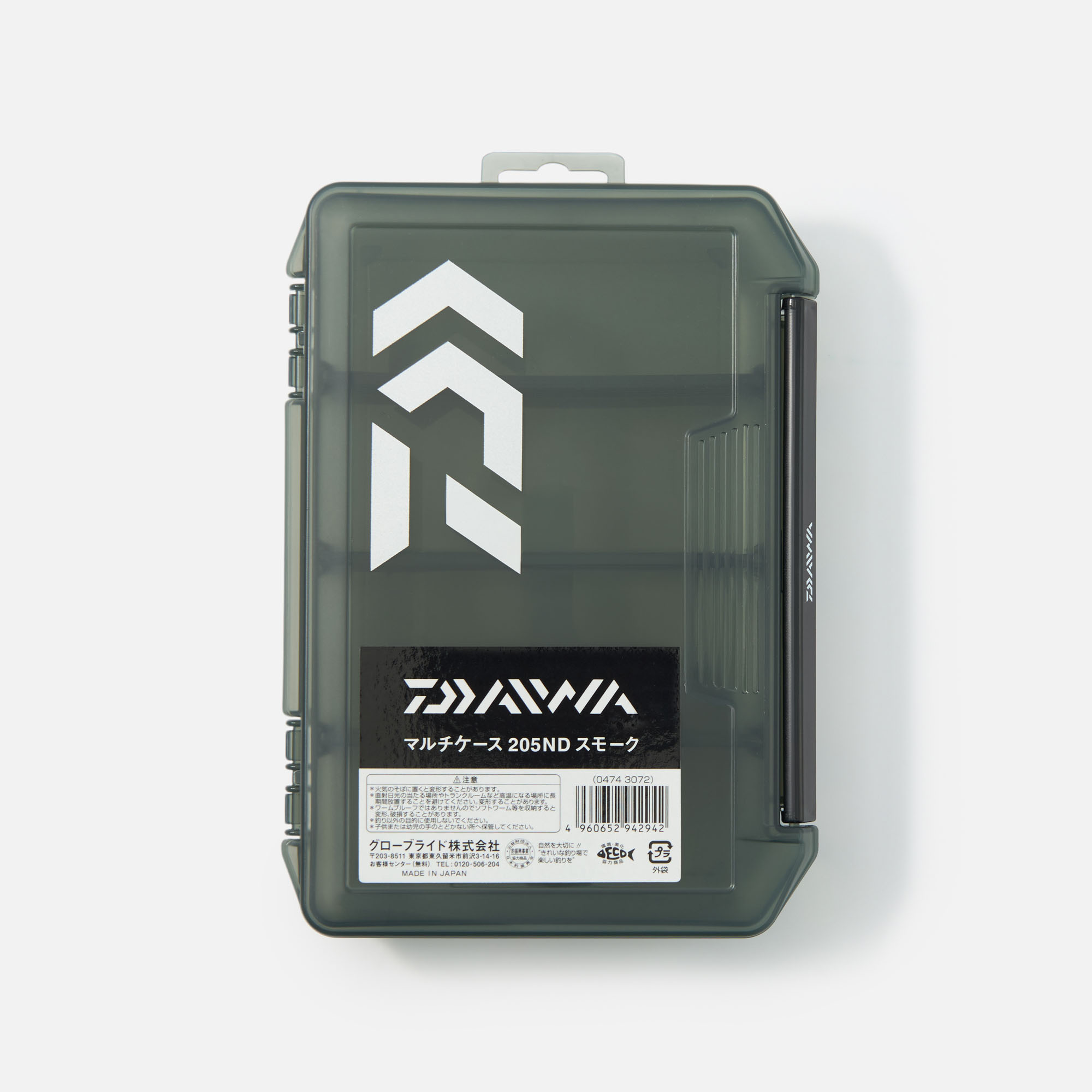 Коробка для приманки Daiwa Multifunctional Storage Box 205ND, черная