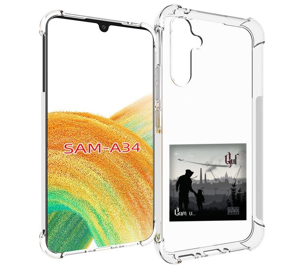 

Чехол MyPads Сам и… Guf для Samsung Galaxy A34, Tocco