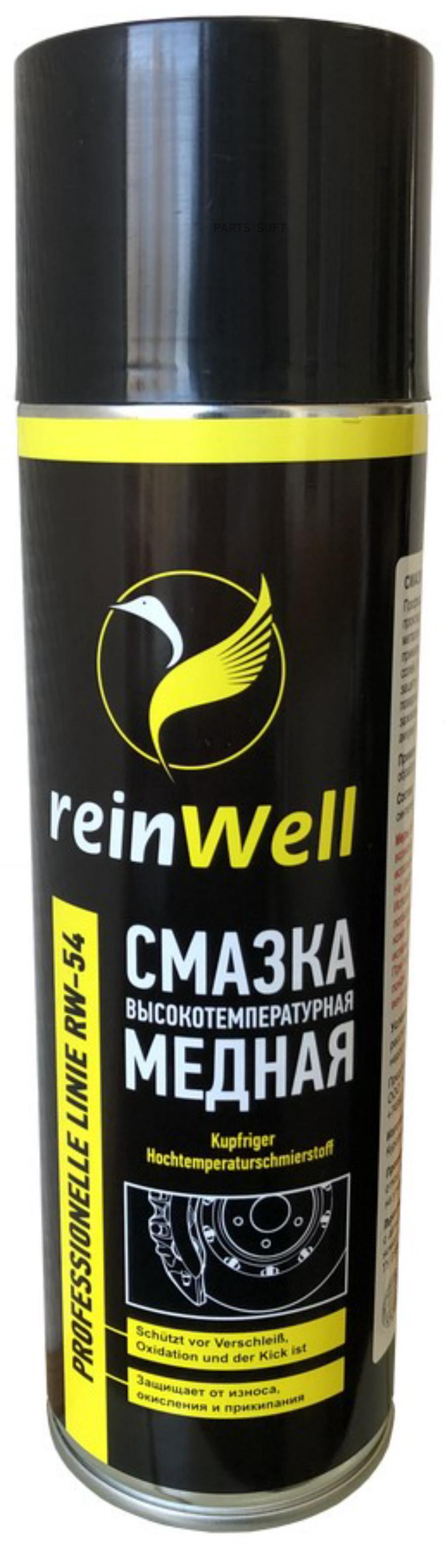 Смазка Высокотемпературная Медная Rw-54 (0,5Л) reinWell 3257