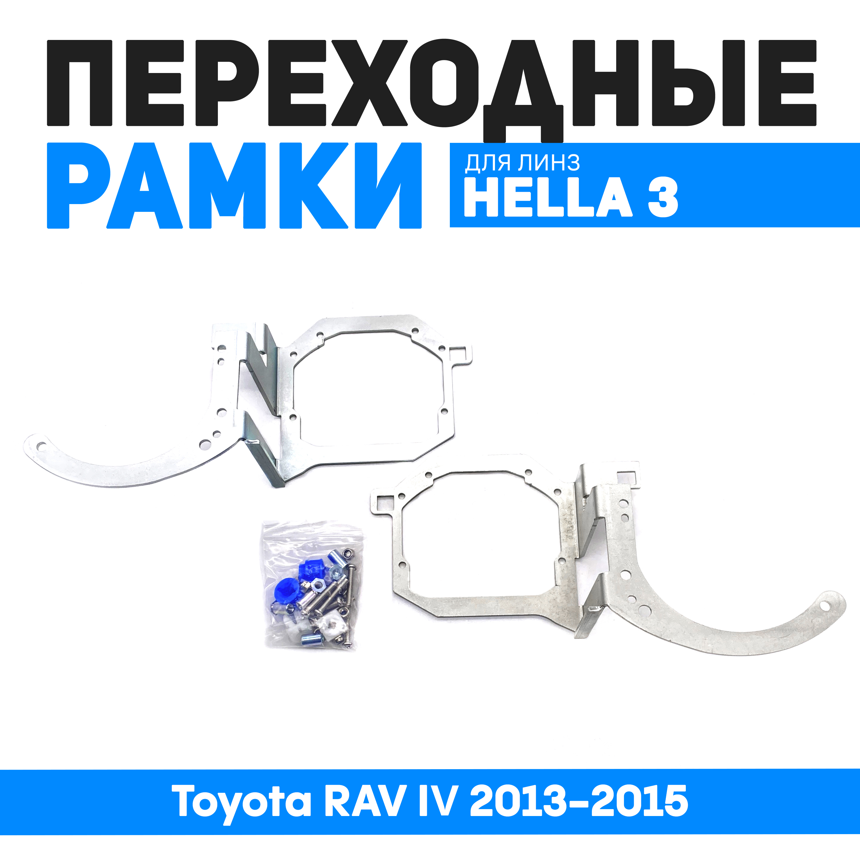 Переходные рамки Bunker-Svet Toyota RAV IV 2013-2015