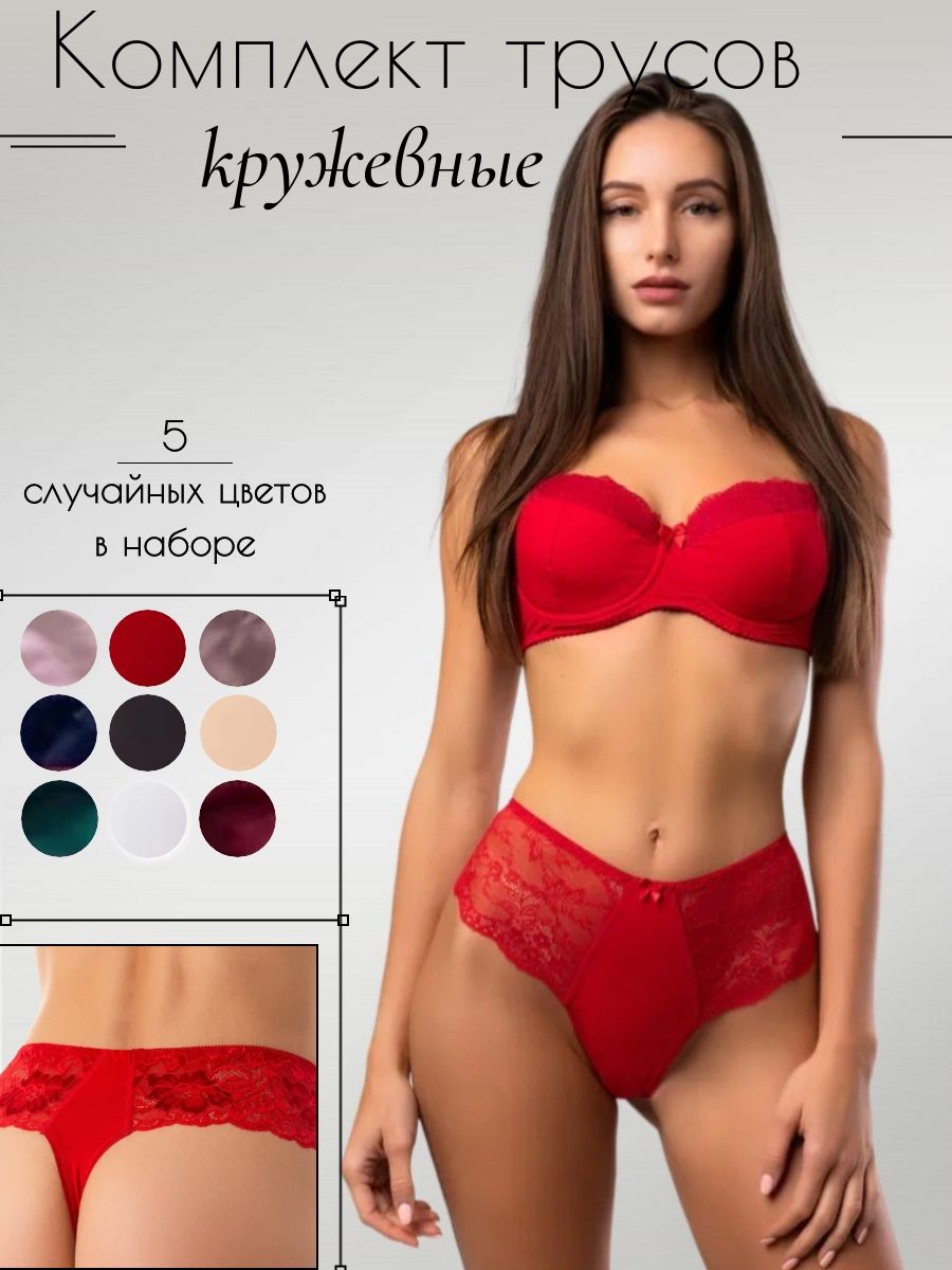 

Комплект трусов женских PERFECTLY YOU бантик12-5 в ассортименте 58 RU 5 шт., бантик12-5