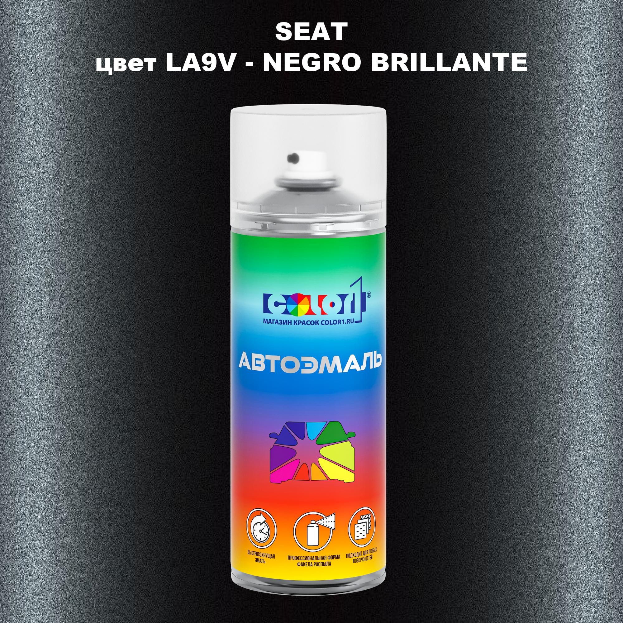 

Аэрозольная краска COLOR1 для SEAT, цвет LA9V - NEGRO BRILLANTE, Прозрачный