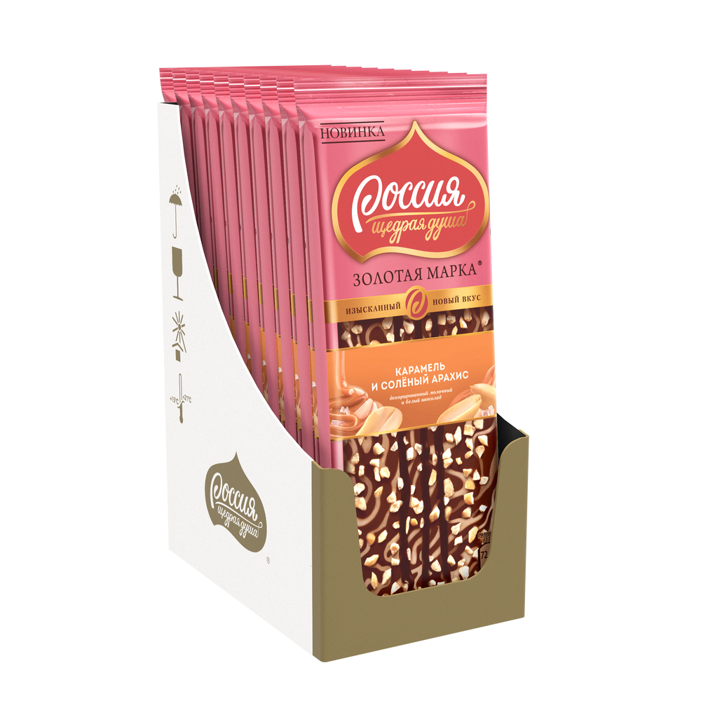 

«Россия» - щедрая душа! Золотая марка шоколад с карамелью, c соленым арахисом 10 шт по 80г