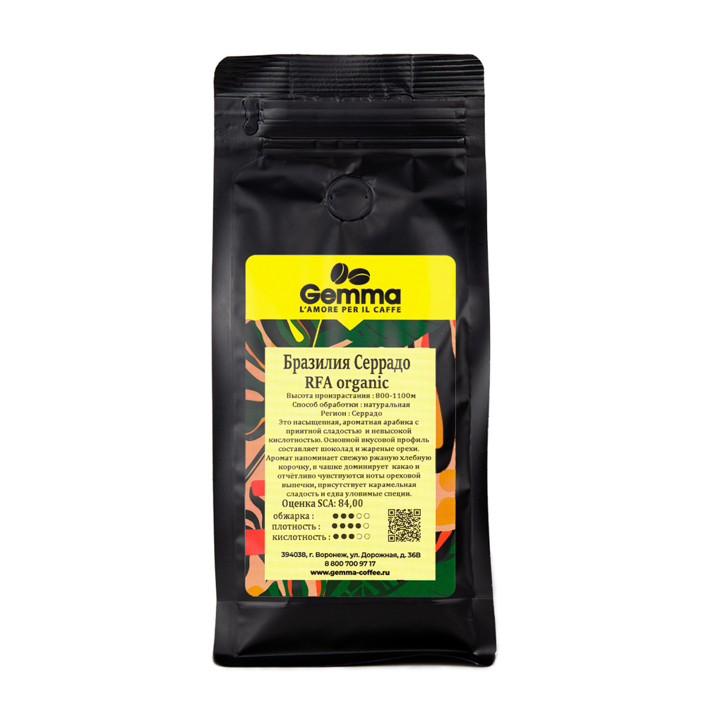 Кофе в зернах Gemma Бразилия Серрадо RFA organic (250гр)