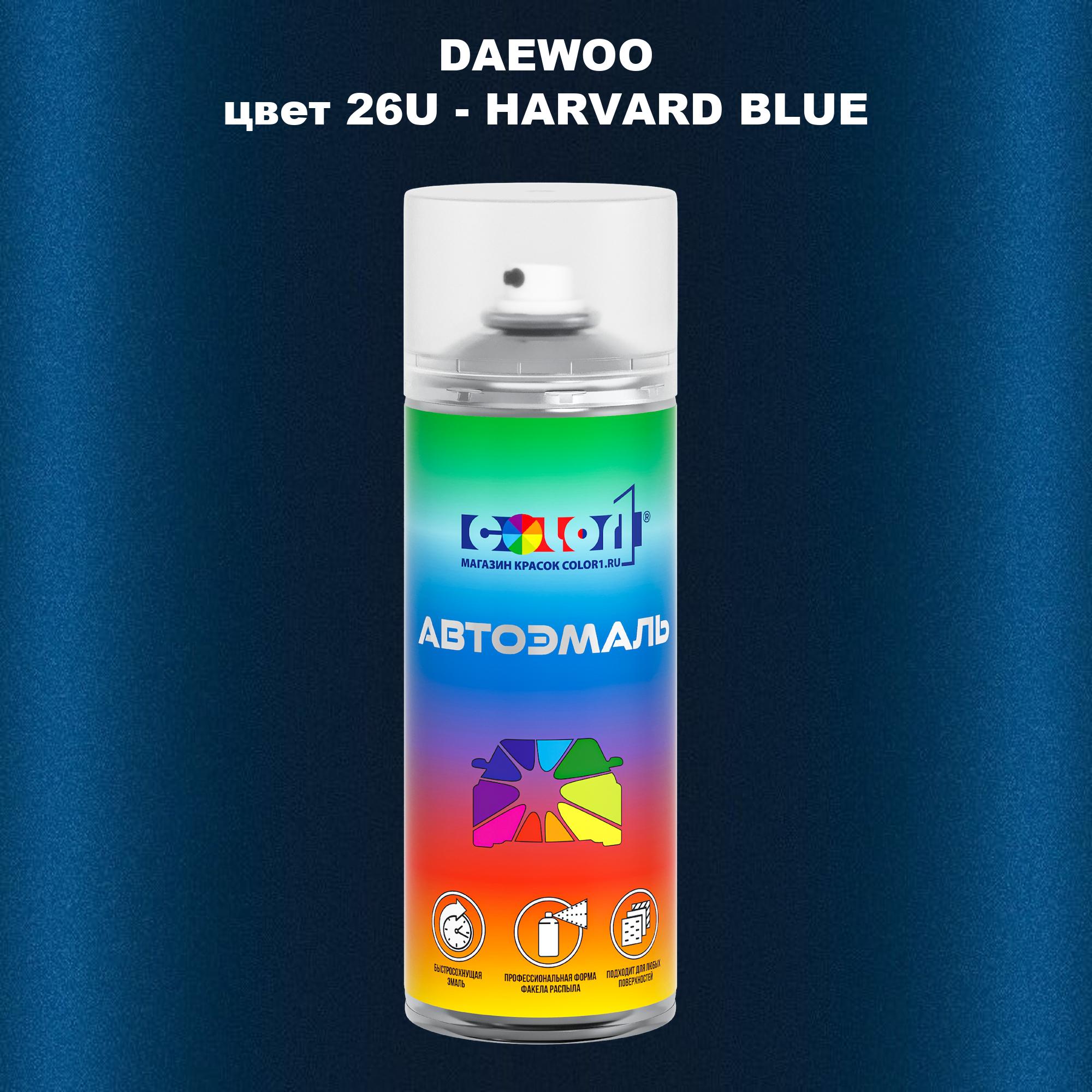 

Аэрозольная краска COLOR1 для DAEWOO, цвет 26U - HARVARD BLUE, Прозрачный