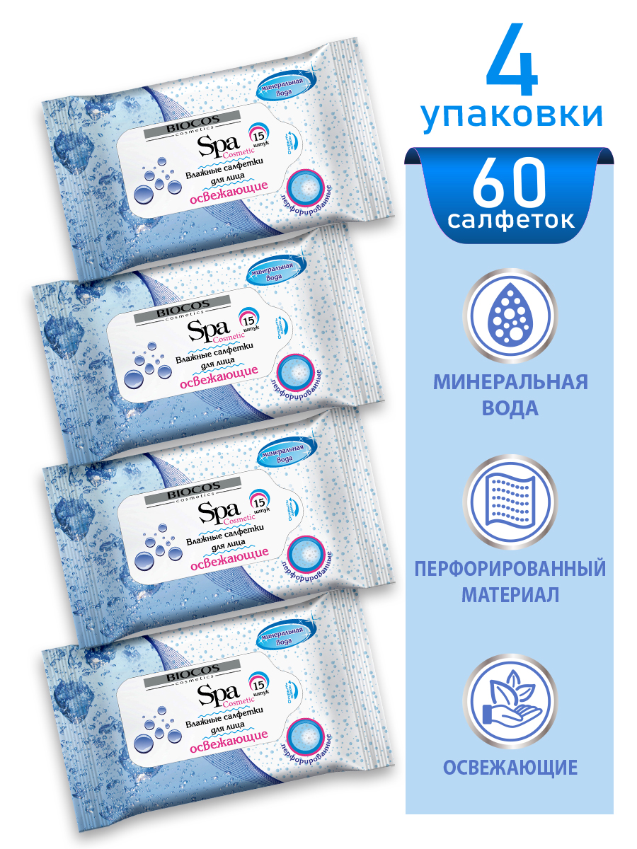 Купить Влажные салфетки SPA Cosmetic BioCos для лица освежающие 4 х 15 шт., SPA Cosmetic для лица освежающие, 60 шт.