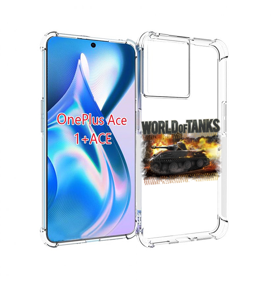 

Чехол MyPads Мир танков-2 для OnePlus Ace, Прозрачный, Tocco