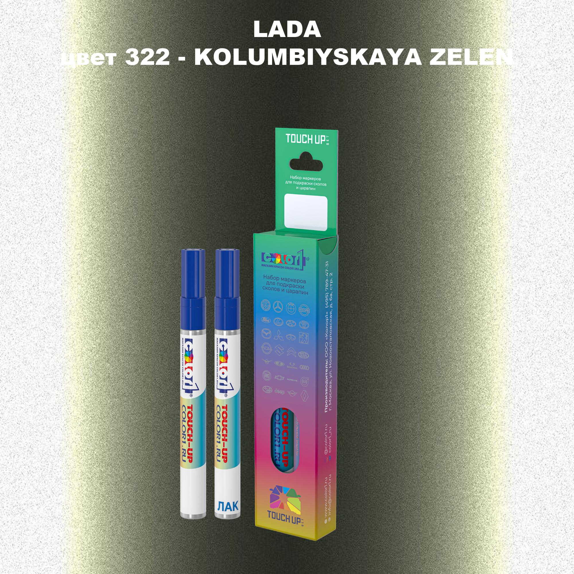 

Маркер с краской COLOR1 для LADA, цвет 322 - KOLUMBIYSKAYA ZELEN, Прозрачный