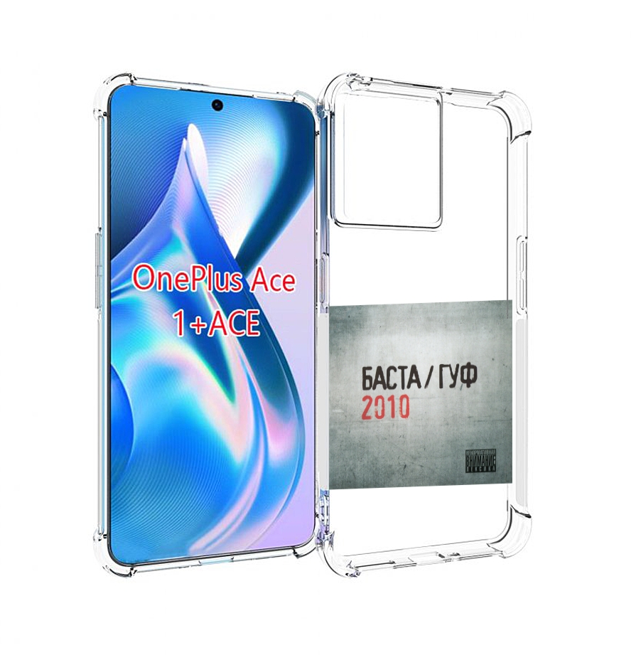 

Чехол MyPads Баста, Гуф для OnePlus Ace, Прозрачный, Tocco