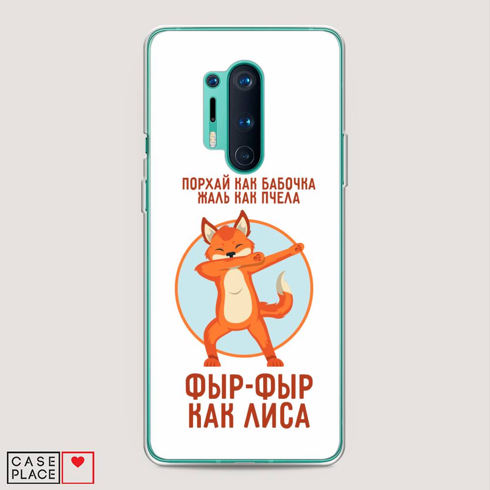 

Чехол Awog на OnePlus 8 Pro / ВанПлас 8 Pro "Фыр-фыр как лиса", Оранжевый;белый;голубой, 151050-2