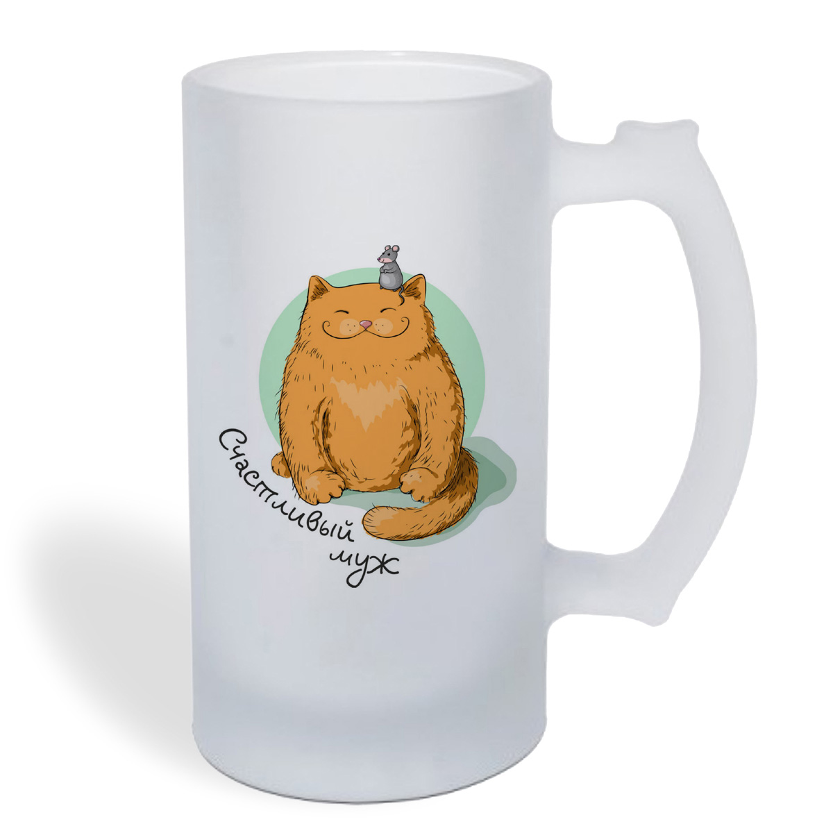 

Кружка пивная CoolPodarok Прикол. Свадьба. Семья. Счастливый муж (есть пара)