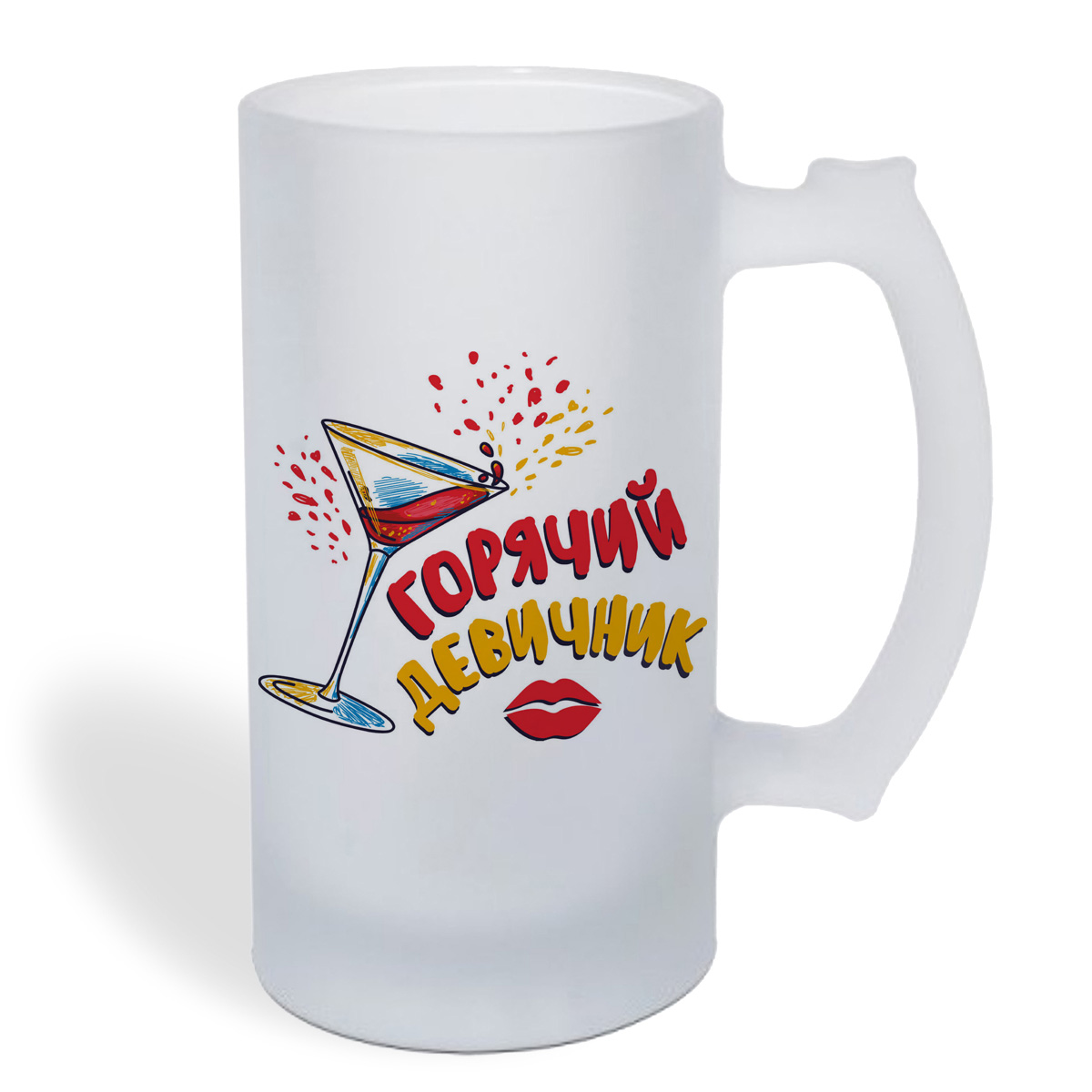 

Кружка пивная CoolPodarok Прикол. Свадьба. Девичник. Горячий девичник