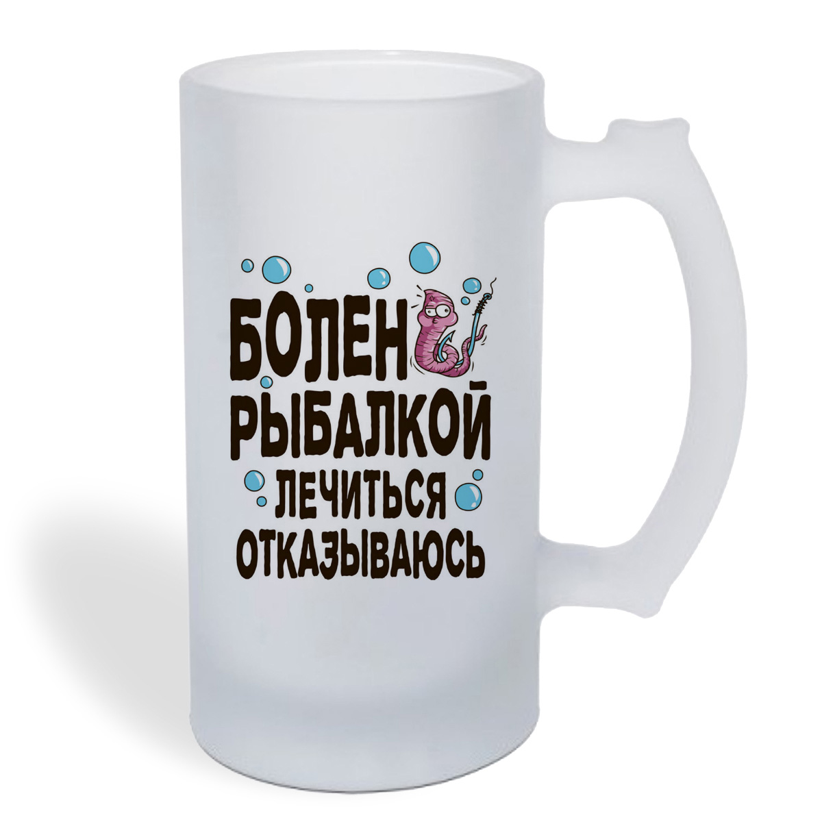 фото Кружка пивная coolpodarok прикол. рыбалка. болен рыбалкой, лечиться отказываюсь