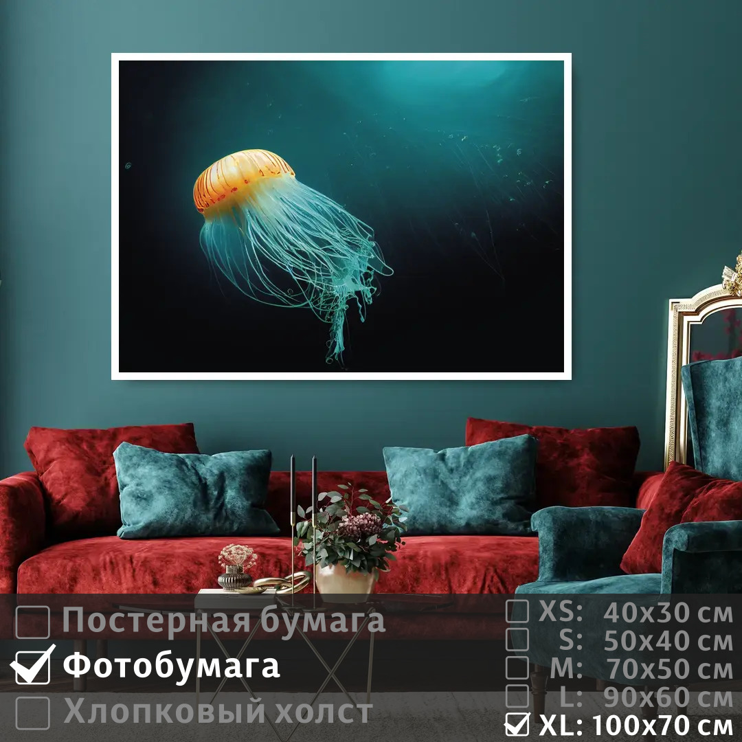 

Постер на фотобумаге ПолиЦентр Медуза плавает на дне океана 100х70 см, МедузаПлаваетНаДнеОкеана1