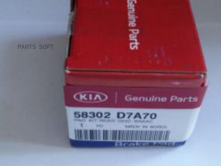 

К-Кт Тормозных Колодок С Накладками 4Шт 1Шт