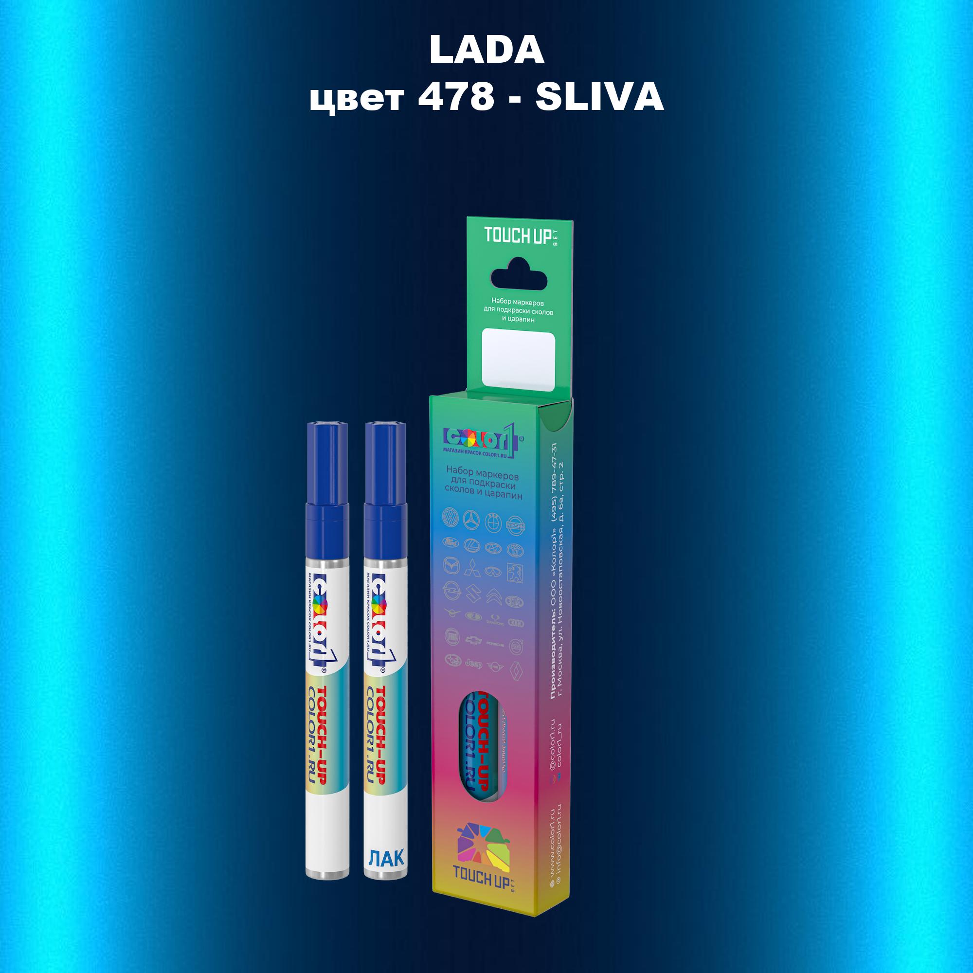 

Маркер с краской COLOR1 для LADA, цвет 478 - SLIVA, Прозрачный