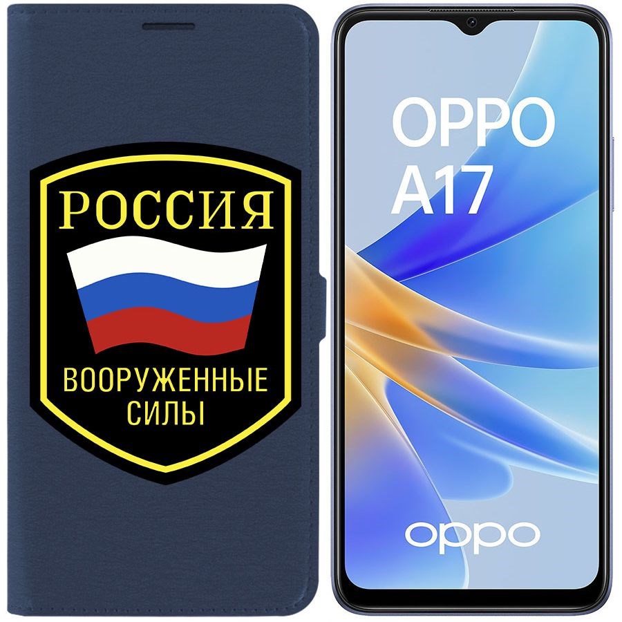 Чехол-книжка Eco Book для Oppo A17k Вооруженные силы РФ