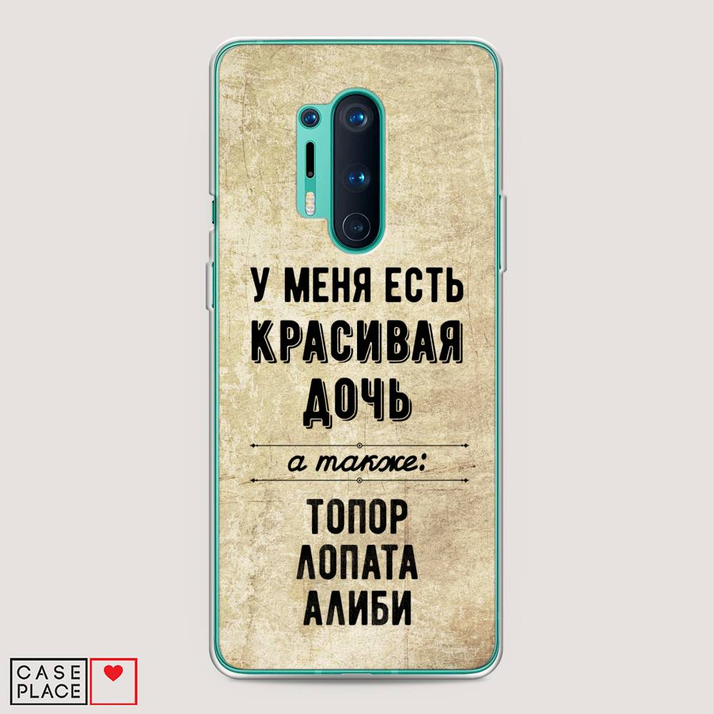

Чехол Awog на OnePlus 8 Pro / ВанПлас 8 Pro "Красивая дочь", Черный;бежевый, 151050-7