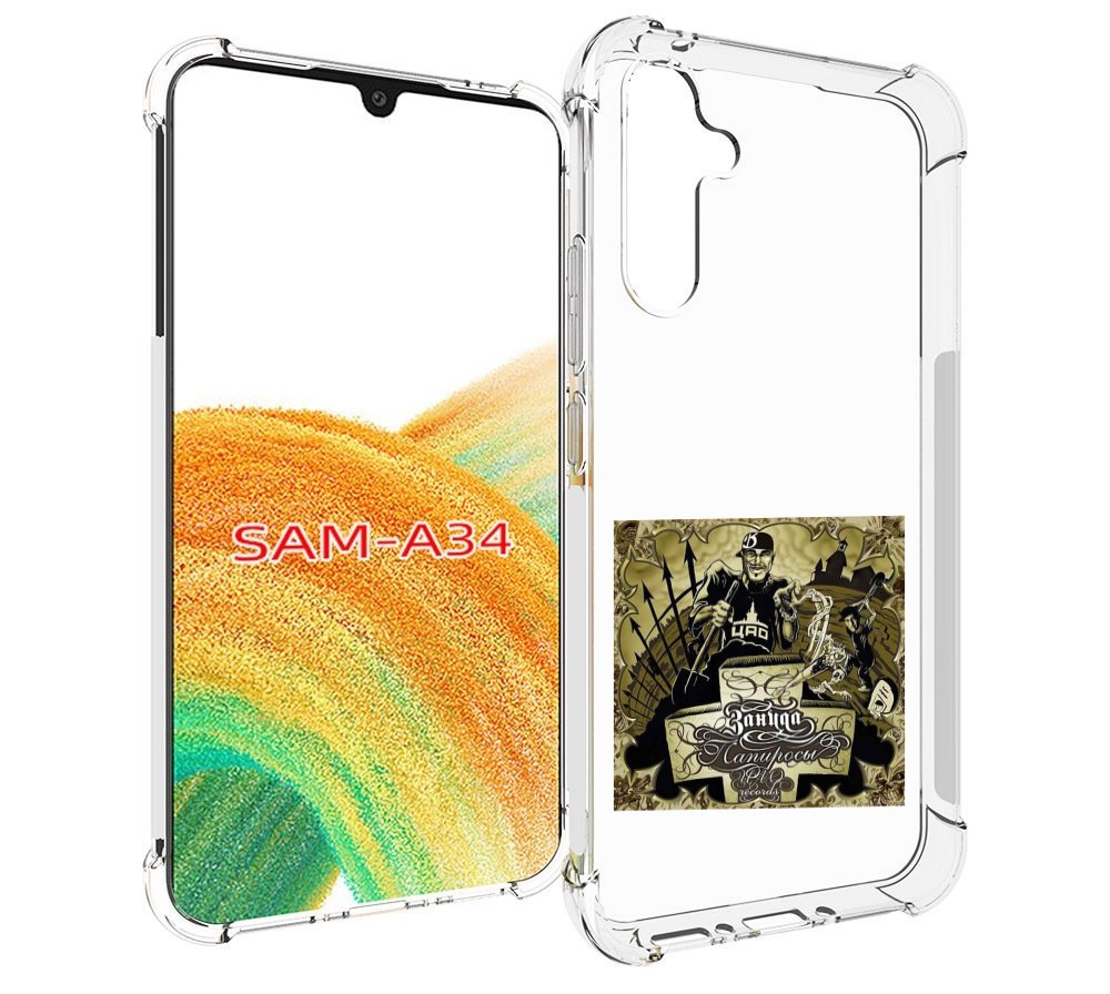

Чехол MyPads Папиросы Птаха для Samsung Galaxy A34, Tocco