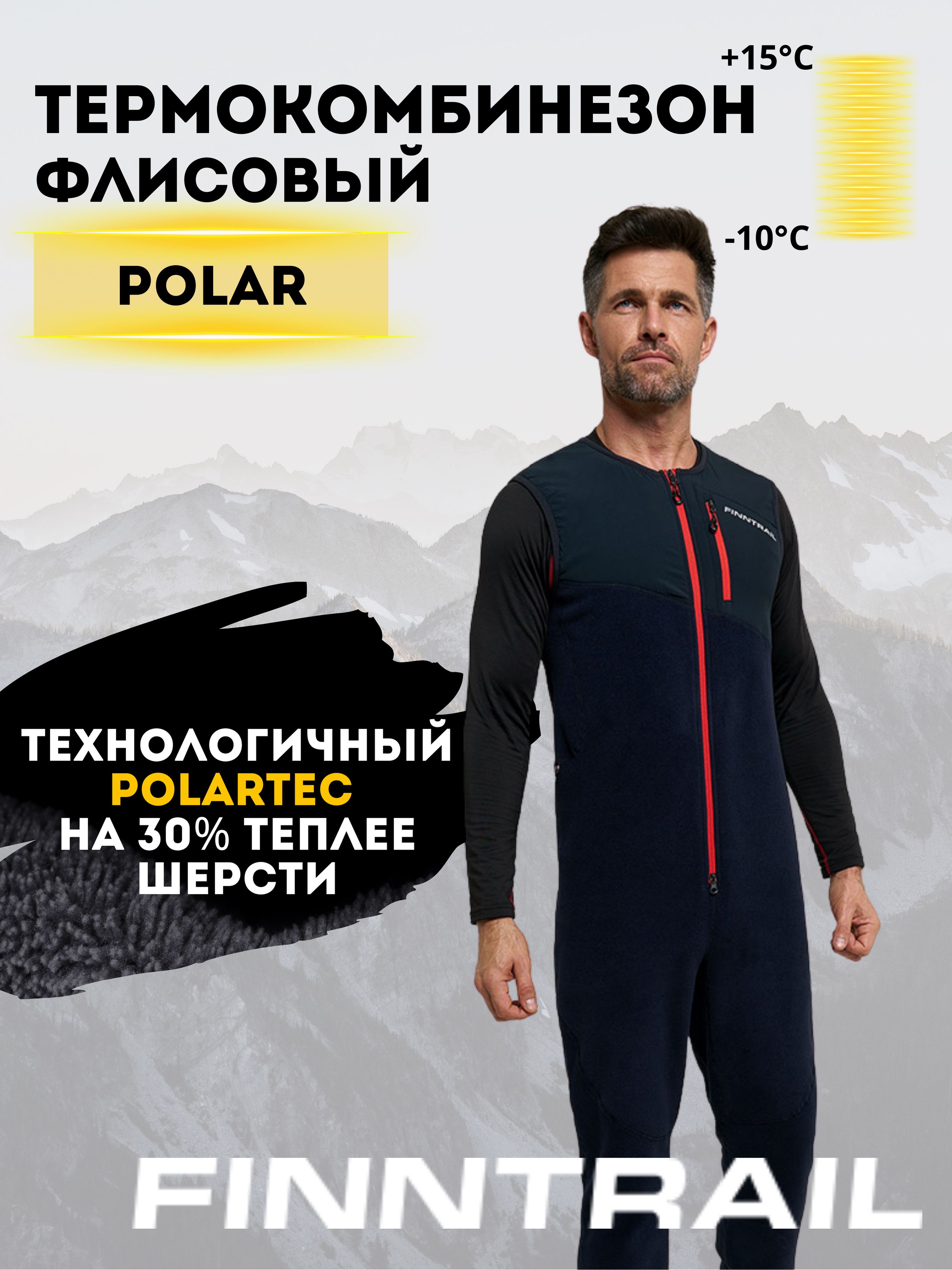 

Комбинезон Finntrail Polar Black XS INT Термо, Черный, Polar