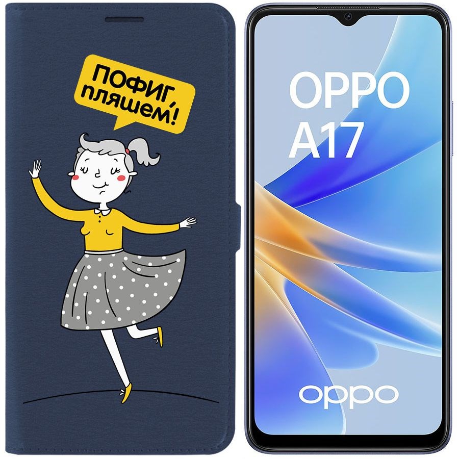 Чехол-книжка Eco Book для Oppo A17k Пофиг, пляшем!