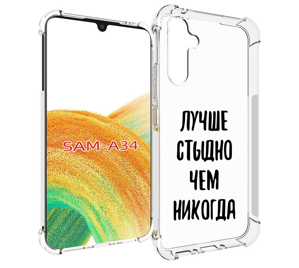 

Чехол MyPads Лучше-стыдно для Samsung Galaxy A34, Tocco