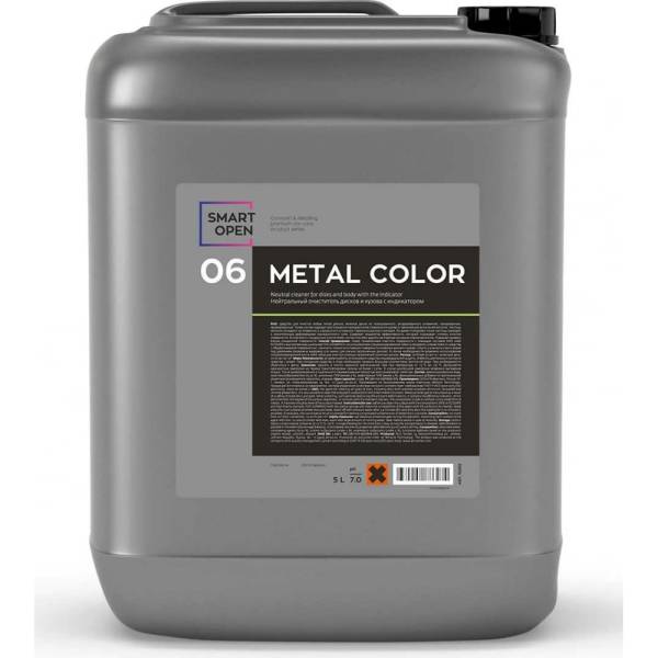 Очиститель дисков и кузова с индикатором Smart Open METAL COLOR 06 нейтральный, 5 л 15065