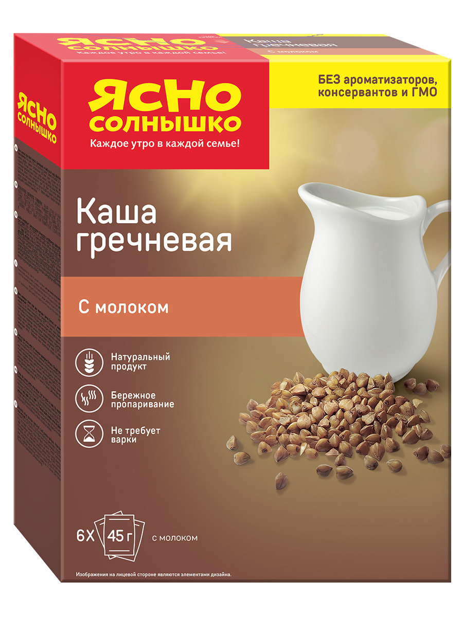 

Каша Ясно Солнышко гречневая с молоком 6*45г 270г