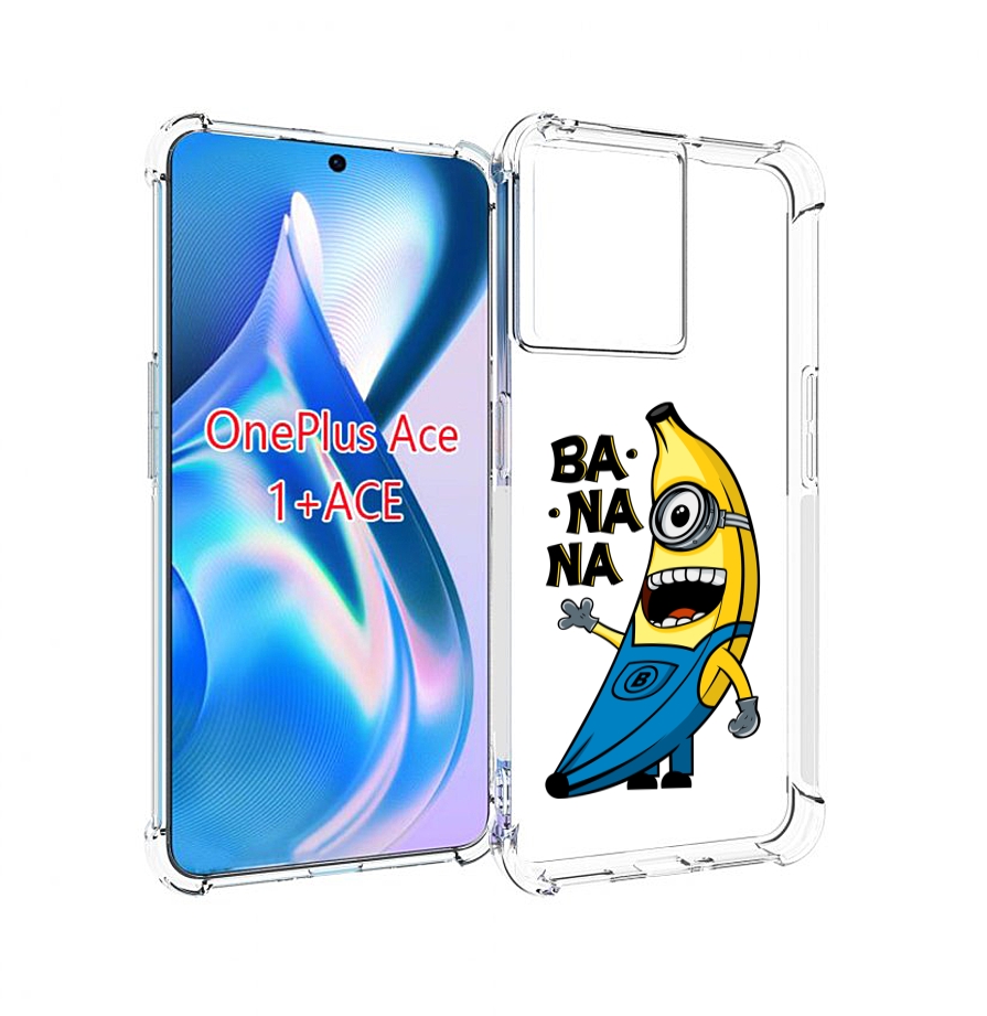 

Чехол MyPads Банана-миньон для OnePlus Ace, Прозрачный, Tocco