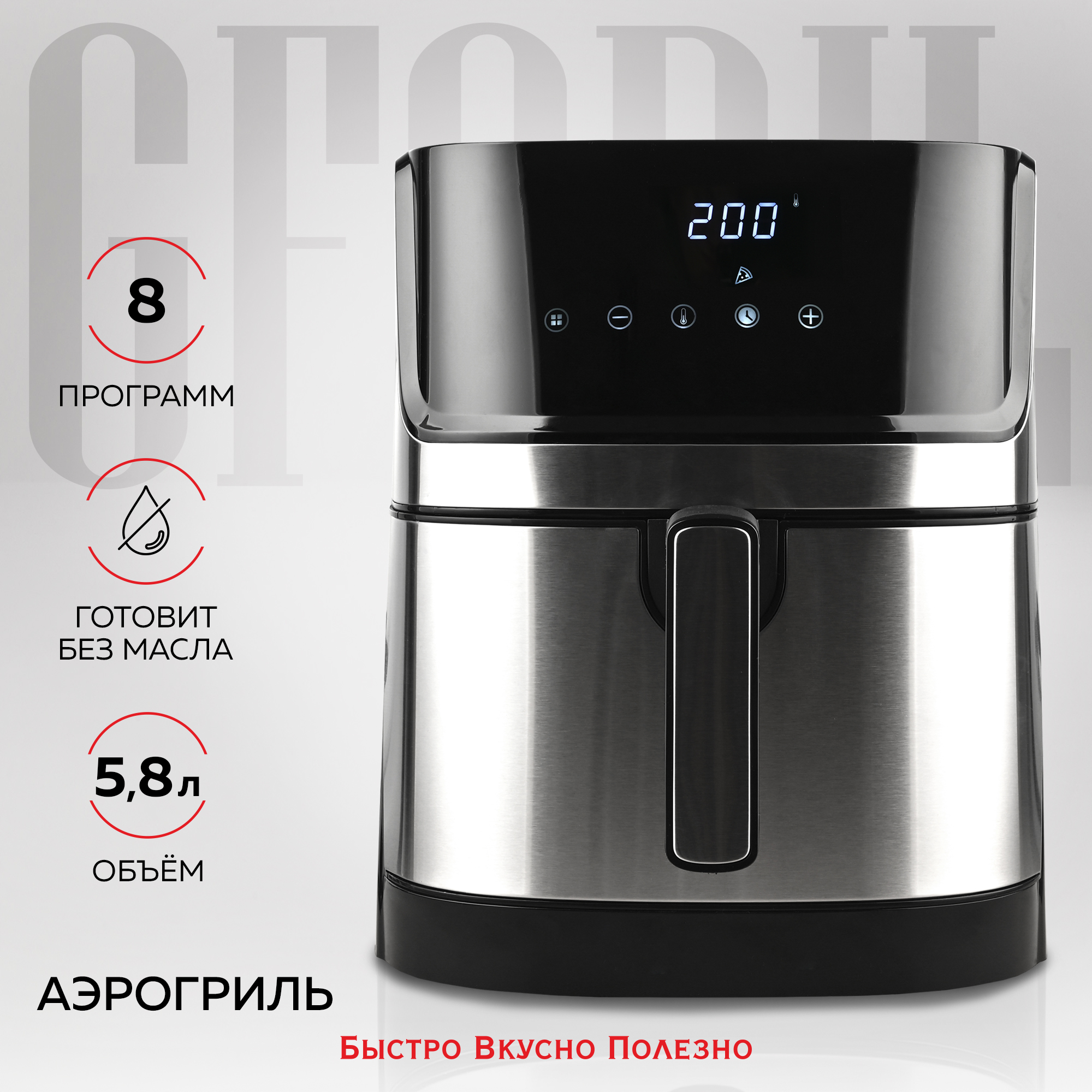 

Аэрогриль GFGRIL GFA-6000 Rapid Air Black, GFA-6000 Rapid Air