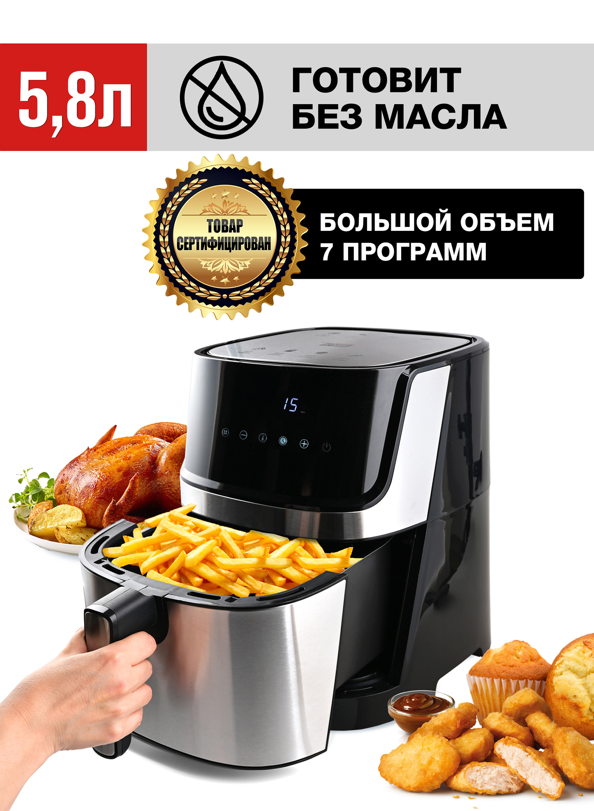 Аэрогриль GFGRIL GFA-6000 Rapid Air Black